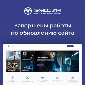Обновление сайта